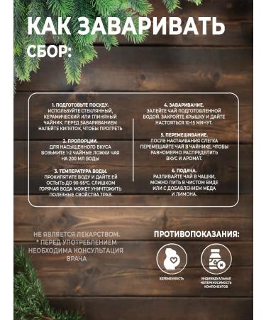 FOREST LINE Gift taiga tea collection 100g - Buy Online on GoSupps.com