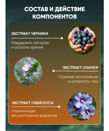 Zdravomed Natural complex to restore vision - Buy Online on GoSupps.com