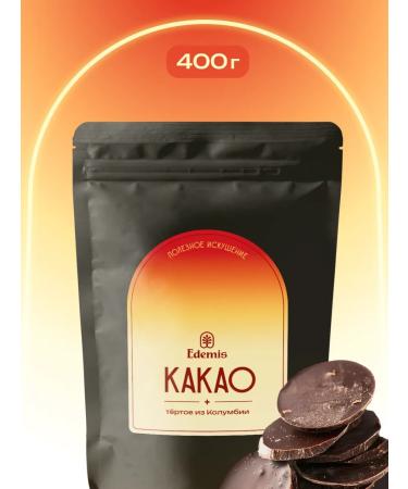 Edemis Cocoa grated natural in Colombia discs 400 g