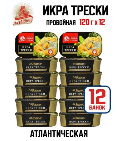 FOR THE MOTHERLAND Atlantic cod 120 g - 12 pcs