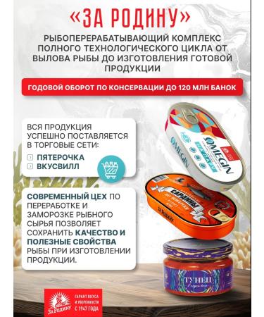 FOR THE MOTHERLAND Atlantic cod 120 g - 12 pcs - Buy Online on GoSupps.com