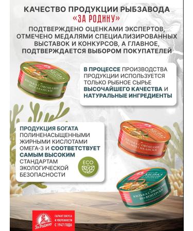 FOR THE MOTHERLAND Atlantic cod 120 g - 12 pcs - Buy Online on GoSupps.com