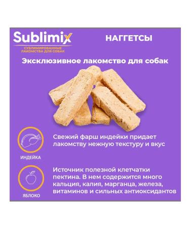 Sublimix Dog's treats Naggets are turkey and apple 60 g - Buy Online on GoSupps.com