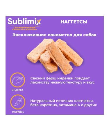 Sublimix A treat for dogs Nuggets turkey and carrots 60g - Buy Online on GoSupps.com