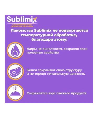 Sublimix A treat for dogs sublimated udder beef 60 g - Buy Online on GoSupps.com