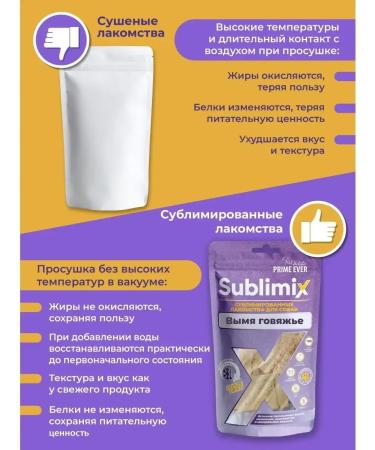 Sublimix A treat for dogs sublimated udder beef 60 g - Buy Online on GoSupps.com