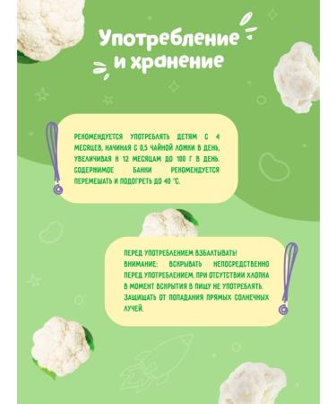 A little happiness Puree vegetable baby cauliflower 6 pcs 80g from 4 months - Buy Online on GoSupps.com