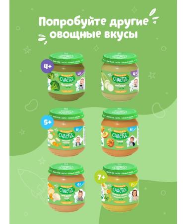 A little happiness Puree vegetable baby cauliflower 6 pcs 80g from 4 months - Buy Online on GoSupps.com