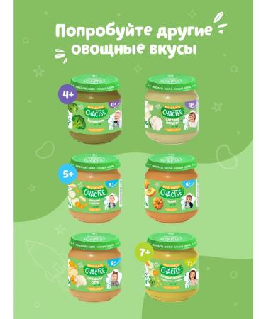 A little happiness Puree vegetable children's zucchini 6 pcs 80g from 4 months - Buy Online on GoSupps.com