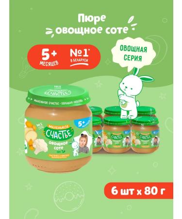 A little happiness Puree children's vegetable honeycomb 6 pcs 80 g from 5 months