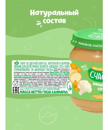 A little happiness Puree children's vegetable honeycomb 6 pcs 80 g from 5 months - Buy Online on GoSupps.com