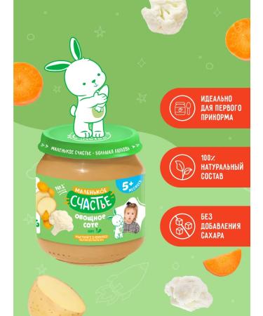 A little happiness Puree children's vegetable honeycomb 6 pcs 80 g from 5 months - Buy Online on GoSupps.com