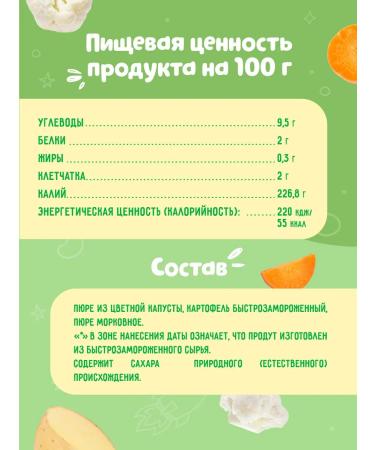 A little happiness Puree children's vegetable honeycomb 6 pcs 80 g from 5 months - Buy Online on GoSupps.com