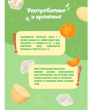 A little happiness Puree children's vegetable honeycomb 6 pcs 80 g from 5 months - Buy Online on GoSupps.com