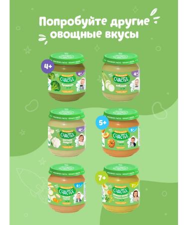 A little happiness Puree children's vegetable honeycomb 6 pcs 80 g from 5 months - Buy Online on GoSupps.com