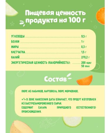 A little happiness Puree children's vegetable salad 6 pcs 90g from 5 months - Buy Online on GoSupps.com