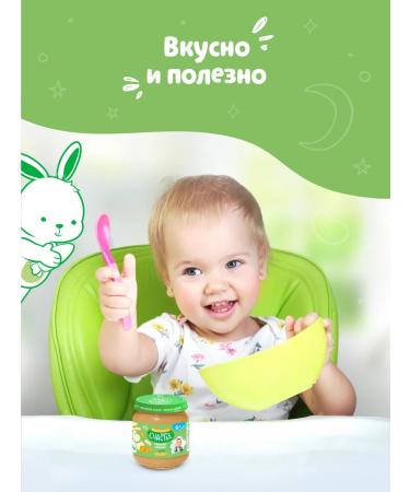 A little happiness Puree children's vegetable salad 6 pcs 90g from 5 months - Buy Online on GoSupps.com