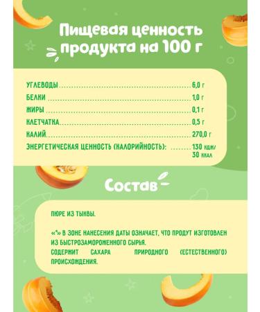 A little happiness Puree vegetable baby pumpkin 6 pcs 90 g from 5 months - Buy Online on GoSupps.com