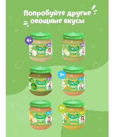 A little happiness Puree vegetable baby pumpkin 6 pcs 90 g from 5 months - Buy Online on GoSupps.com