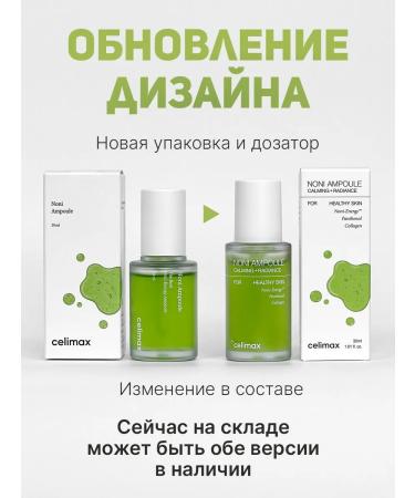 Celimax Serum with Noni The Real Noni 30 ml extract - Buy Online on GoSupps.com