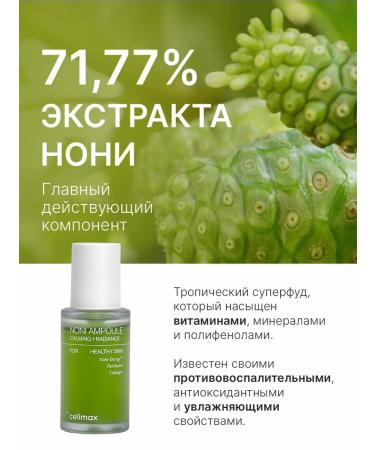 Celimax Serum with Noni The Real Noni 30 ml extract - Buy Online on GoSupps.com