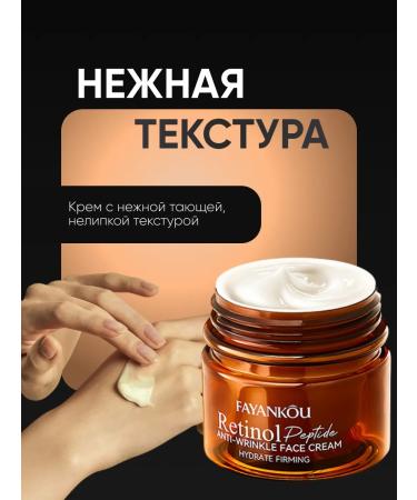 THE:BO Face anti -aging cream with retinol - Buy Online on GoSupps.com