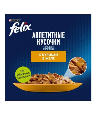 FELIX Wet feed appetizing pieces for cats chicken 75 g 5 pcs - Buy Online on GoSupps.com