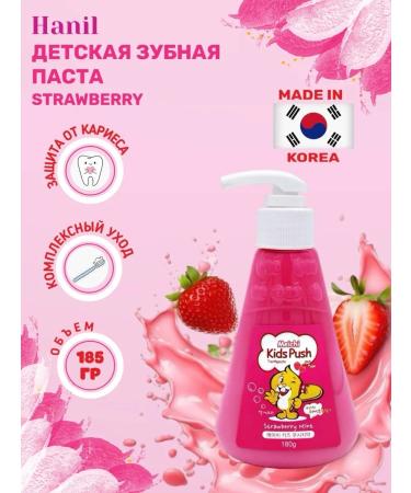HANIL Children's toothpaste with strawberry extract 180 g
