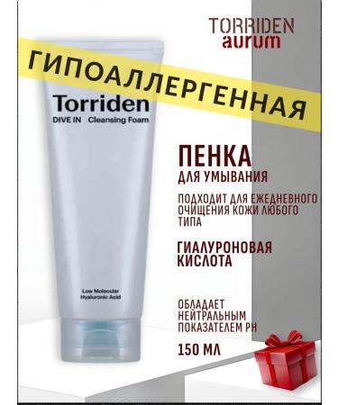 Torriden Hypoallergenic foam for washing dive in