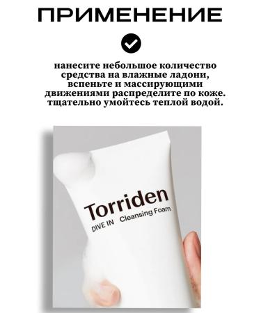 Torriden Hypoallergenic foam for washing dive in - Buy Online on GoSupps.com