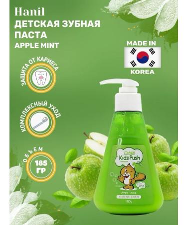 HANIL Children's toothpaste with apple extract 180 g