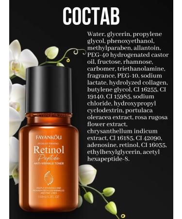 THE:BO Face tonic with retinol - Buy Online on GoSupps.com