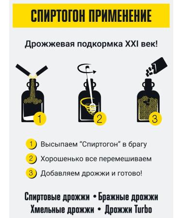 Alcoholon - top dressing for yeast for 30 liters of mash - Buy Online on GoSupps.com