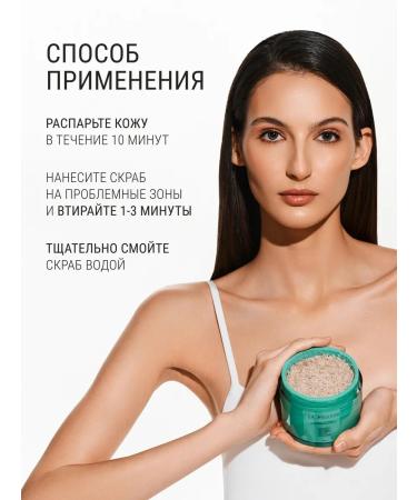 LE MOUSSE Cooling body scrub "Cold Arctic" - Buy Online on GoSupps.com