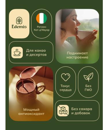 Edemis Cocoa powder not alkalized without sugar 400 g - Buy Online on GoSupps.com