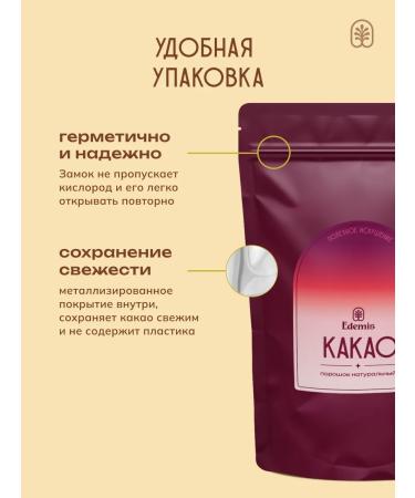 Edemis Cocoa powder not alkalized without sugar 400 g - Buy Online on GoSupps.com