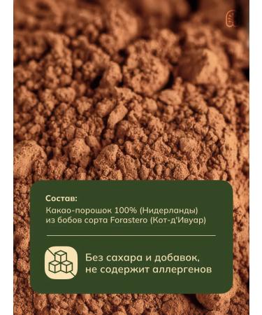 Edemis Cocoa powder not alkalized without sugar 400 g - Buy Online on GoSupps.com