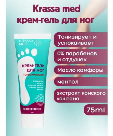 KRASSA Crassa Med Cream-Gel Feet