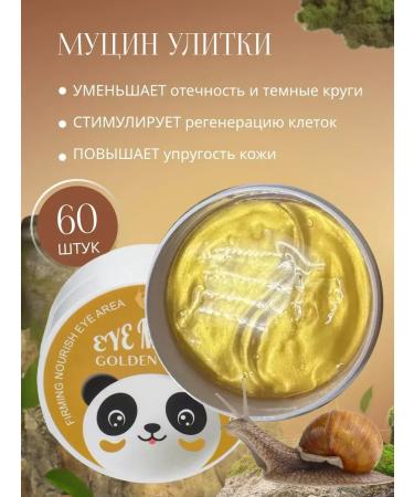 SADOER OFFICIAL Hydrogel patches for the eyes from edema and bags 240 pieces - Buy Online on GoSupps.com