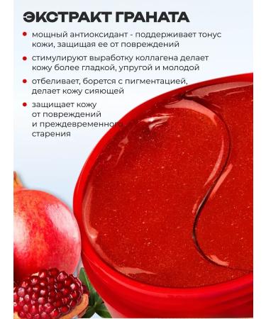 SADOER OFFICIAL Hydrogel patches for the eyes from edema and bags 240 pieces - Buy Online on GoSupps.com