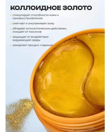 SADOER OFFICIAL Hydrogel patches for the eyes from edema and bags 240 pieces - Buy Online on GoSupps.com