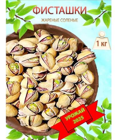 CharazNuts Pistachios fried salted 1 kg nuts