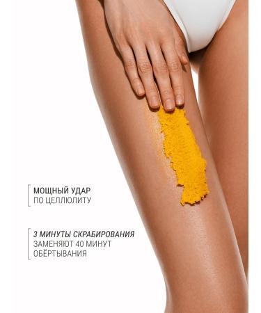 LE MOUSSE Warming body scrub "Sun Africa" - Buy Online on GoSupps.com