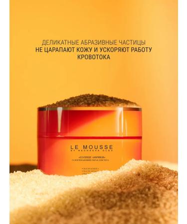 LE MOUSSE Warming body scrub "Sun Africa" - Buy Online on GoSupps.com