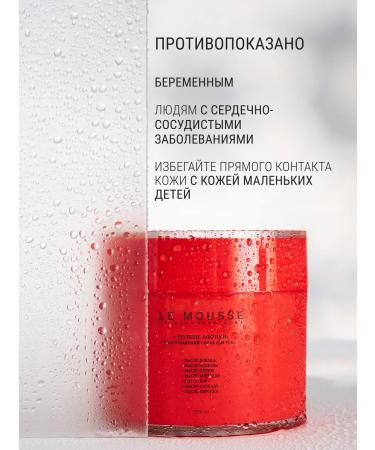 LE MOUSSE Warming body scrub "Sun Africa" - Buy Online on GoSupps.com