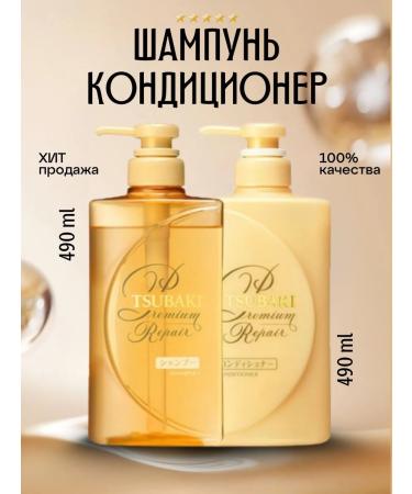 TSUBAKI Premium moist shampoo and balm 490+490 ml