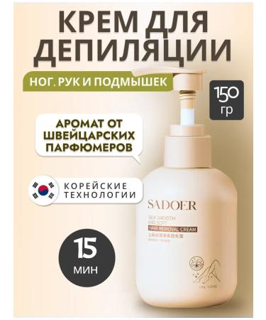 THE:BO Cream for depilation of the legs and hands of armpits