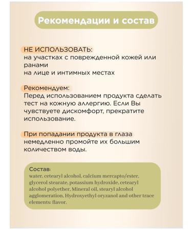 THE:BO Cream for depilation of the legs and hands of armpits - Buy Online on GoSupps.com