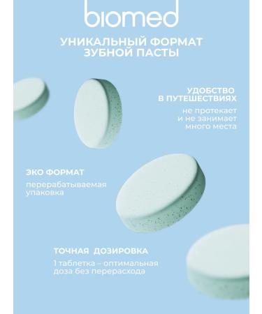 Biomed Toothpaste in HEALTHYWHITE tablets. Mint. 62 pcs - Buy Online on GoSupps.com