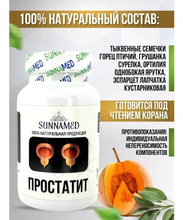 SunnaMed Capsules from prostatitis - Buy Online on GoSupps.com